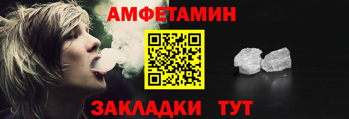 Амфетамин Розовый Рубцовск