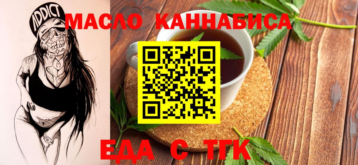 Печенье с ТГК марихуана  Вход с VPN  Рубцовск 