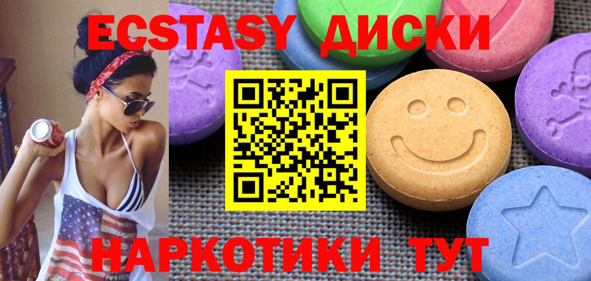 Рубцовск  Ecstasy  Вход с VPN  ЭКСТАЗИ DUBAI  Ecstasy 280 MDMA 