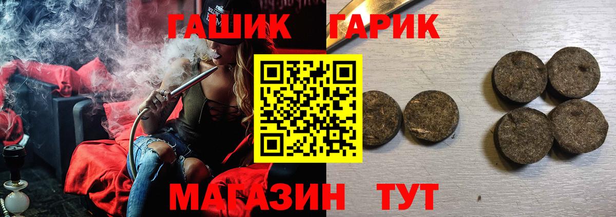 Рубцовск  ГАШ гарик  Вход с VPN 