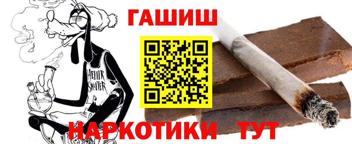 ГАШИШ хэш Рубцовск