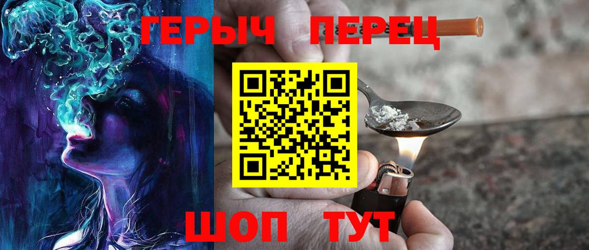 Рубцовск  ГЕРОИН VHQ  Вход с VPN 