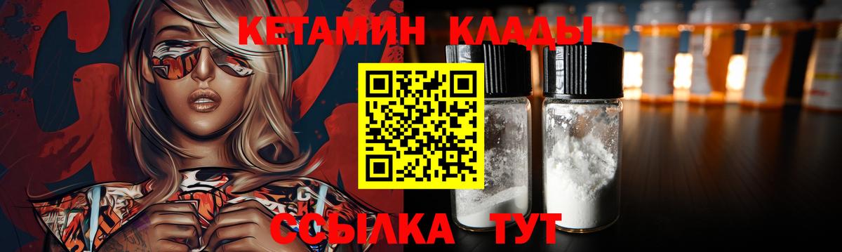 Рубцовск  Кетамин ketamine  MEGA ТОР  Вход с VPN 