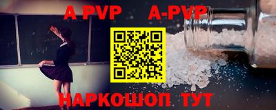 ALPHA-PVP Свободный