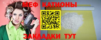 мяу мяу мука Севастополь