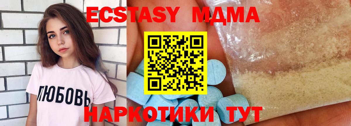 MDMA VHQ Рубцовск