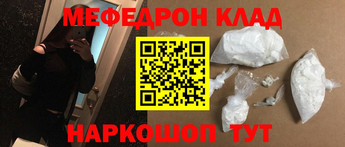 Меф VHQ  МЕФ 4 MMC  МЕГА ONION  Вход с VPN  Рубцовск 