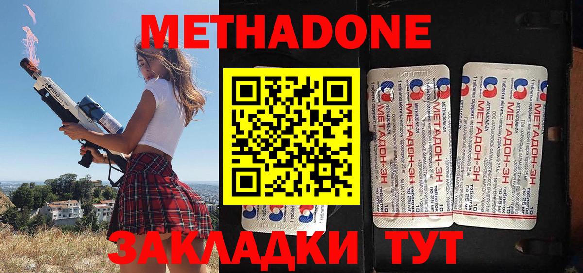 МЕТАДОН мёд Рубцовск