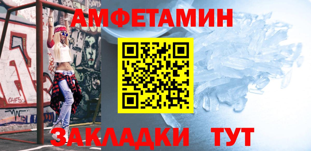 Первитин  Вход с VPN  Рубцовск  Первитин кристалл 