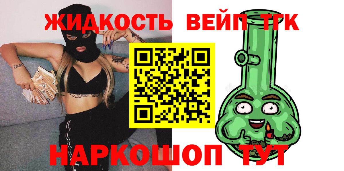Дистиллят ТГК THC oil Рубцовск