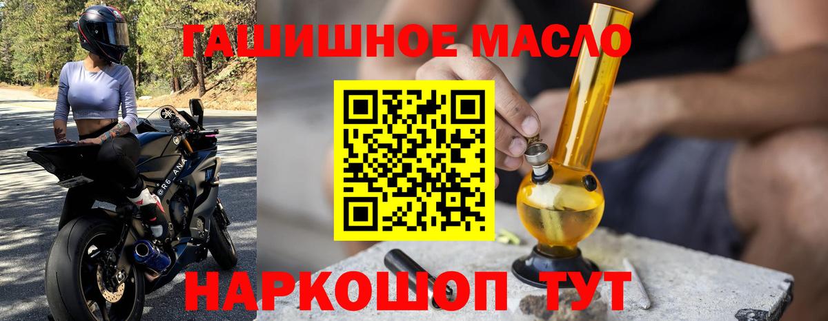 Дистиллят ТГК гашишное масло  ТГК Wax  Вход с VPN  Рубцовск 