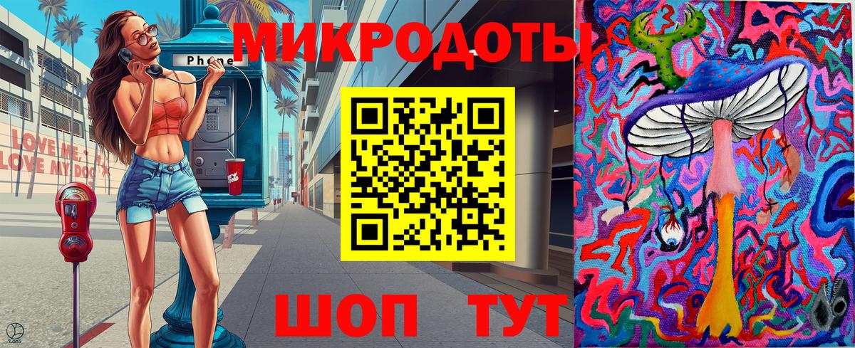 Псилоцибиновые грибы ЛСД Рубцовск