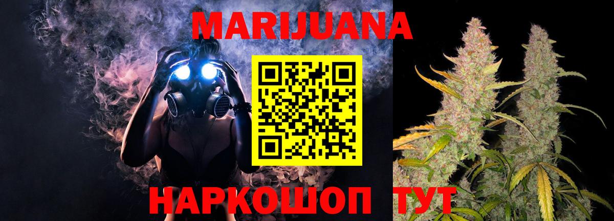 Каннабис сатива  МАРИХУАНА AK-47  Вход с VPN  Рубцовск  Каннабис ГИДРОПОН 