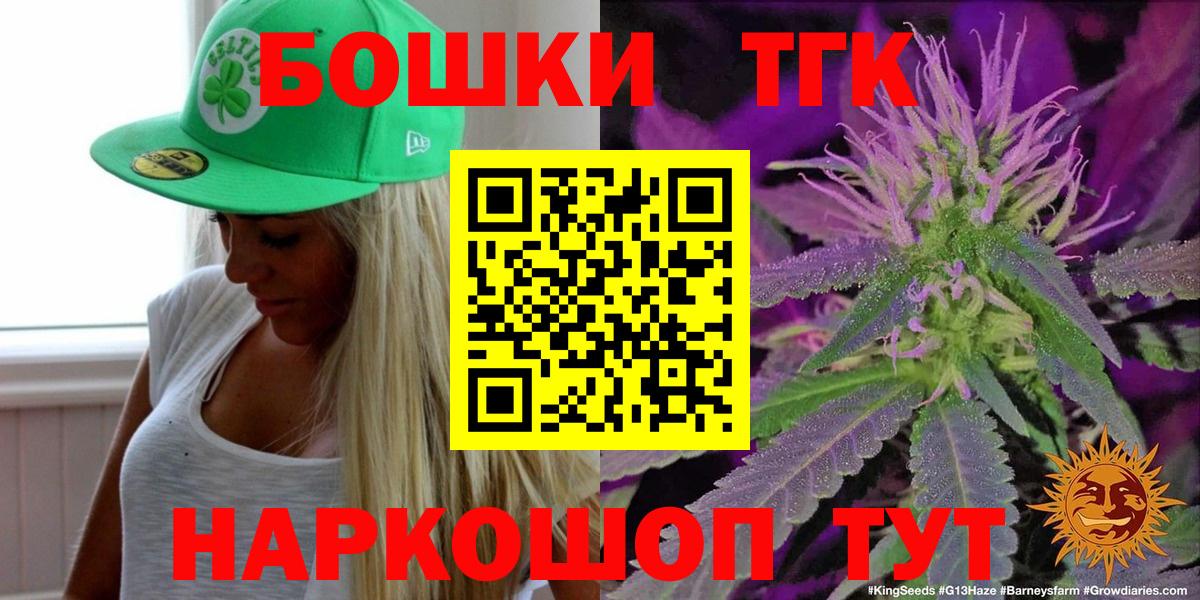 МАРИХУАНА индика Рубцовск